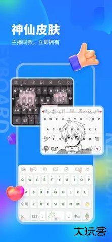 kk键盘免费版3.7.9.11470官方正版