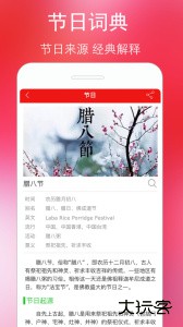 万年历黄历app最新版下载 v5.8.1安卓版