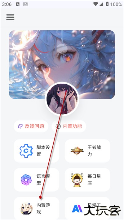 听风工具箱下载最新版本