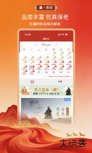 龘藏app官方版下载 v9.5.1.1安卓版