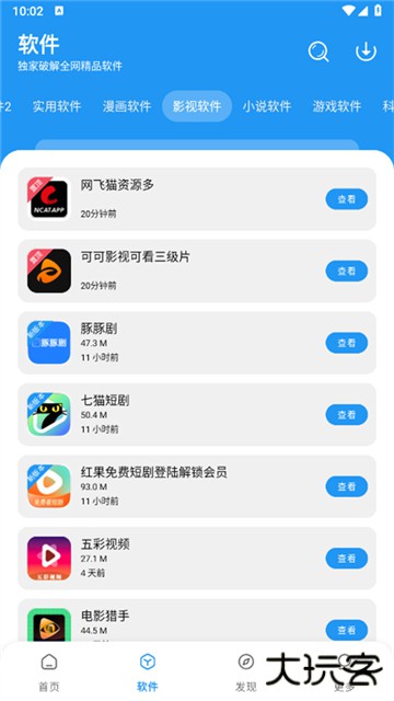 小虎队软件库最新版本