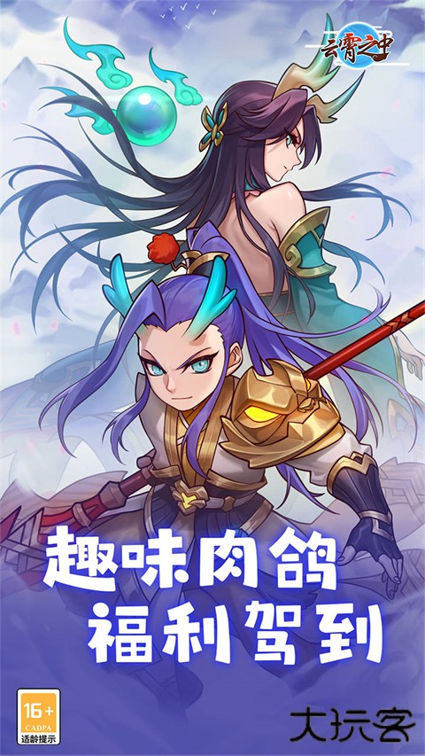 云霄之中最新版下载
