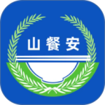 山餐安官方版下载 v1.5.1-prod安卓版