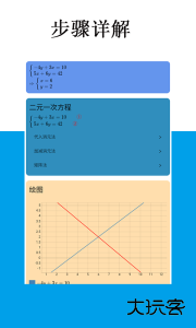 Mathfuns安卓最新版下载 v2.0.25