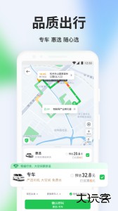曹操出行手机版下载 v6.4.3安卓版