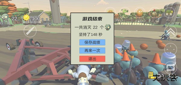 游戏攻略及点位与植物分享攻略截图8