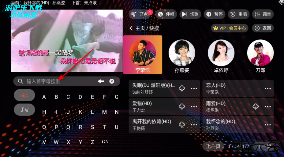隆庭ktv点歌软件免费版