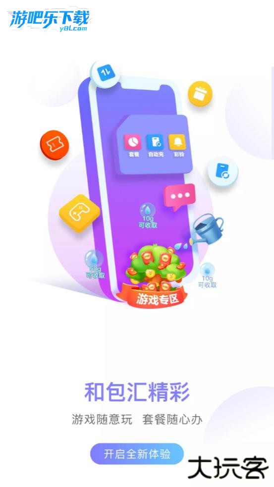 和包中国移动下载安装