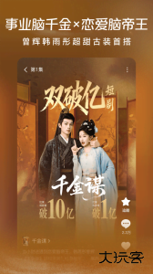 红果免费短剧app最新版下载 v7.0.2.32安卓版