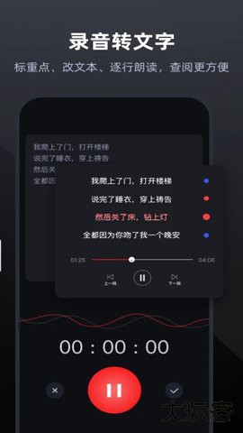 专业录音手机录音机app(更名录音专家)下载5.1.7安卓官方正版