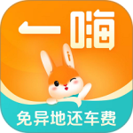 一嗨租车app最新版下载 v7.3.20安卓版