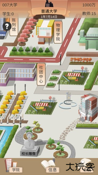 以校之名2折相思免广告下载 以校之名2折相思免广告下载