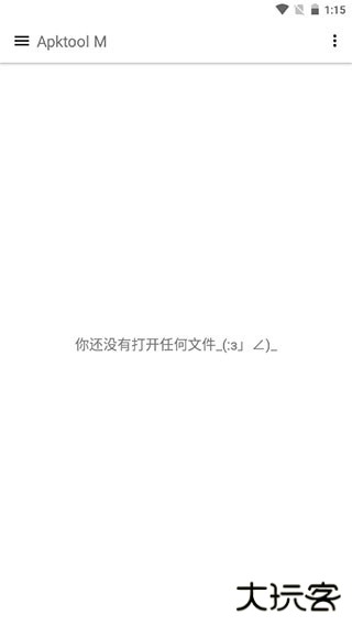 apktool m(反编译工具)手机版 v2.4.0-251127安卓版