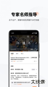 好医术官方版下载 v8.4.7安卓版