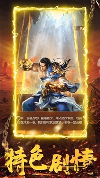 逐鹿传奇下载