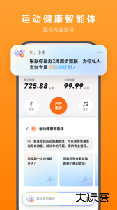 荣耀运动健康最新版官方版免费下载 v17.19.1.301安卓版