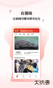 新福建官方版客户端下载 v8.2.2安卓版