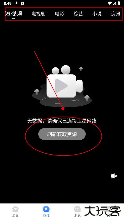 迪泰app使用教程