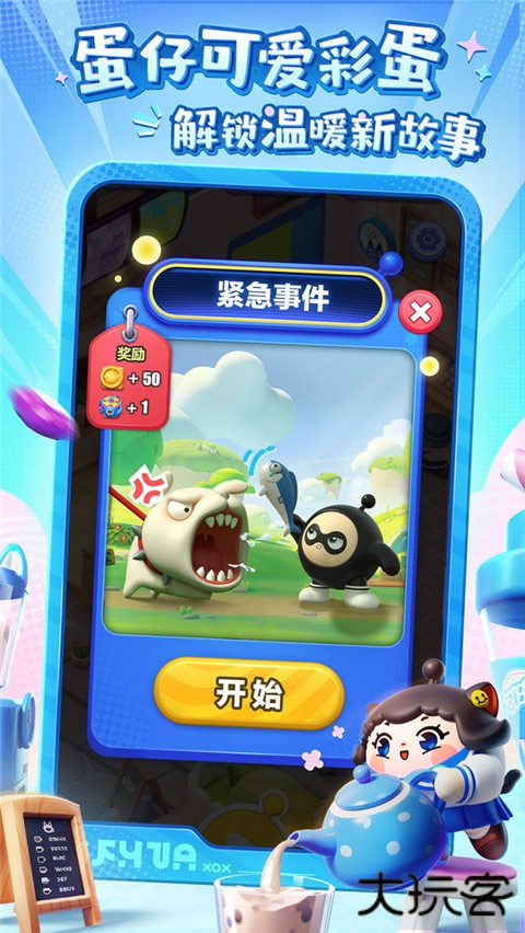 蛋仔滑滑最新版下载