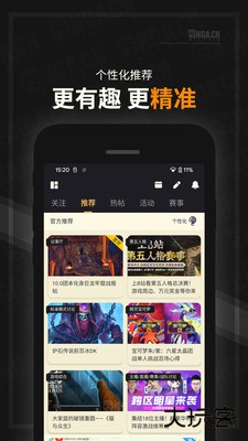 NGA玩家社区免费下载