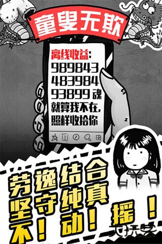 愚公移山3智叟的反击最新版下载