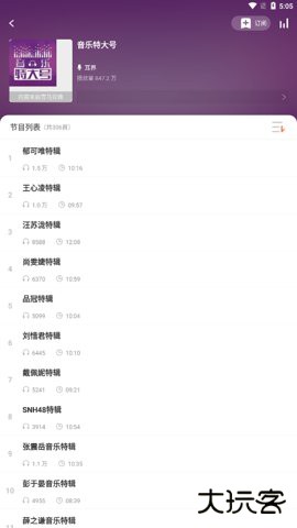 易听电台收音机下载v1.1.6免费版