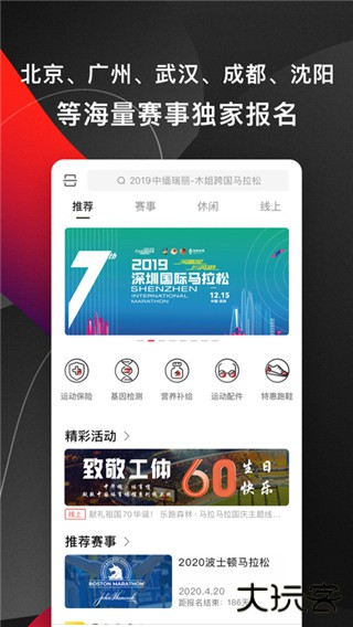 马拉马拉安卓版