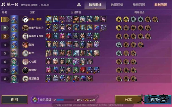 金铲铲之战符文大陆