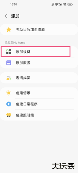 SmartThings官方版