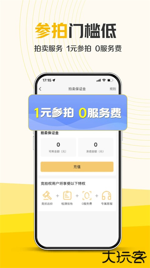 神州二手车官方版 v6.1.0安卓版