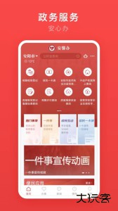 安馨办app最新版下载 v2.3.2安卓版