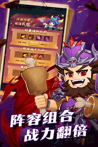 群英传奇梦想三国最新版下载