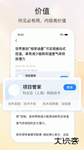 科企岛官方版app下载 v2.2.21安卓版