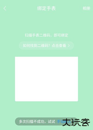 安顿app