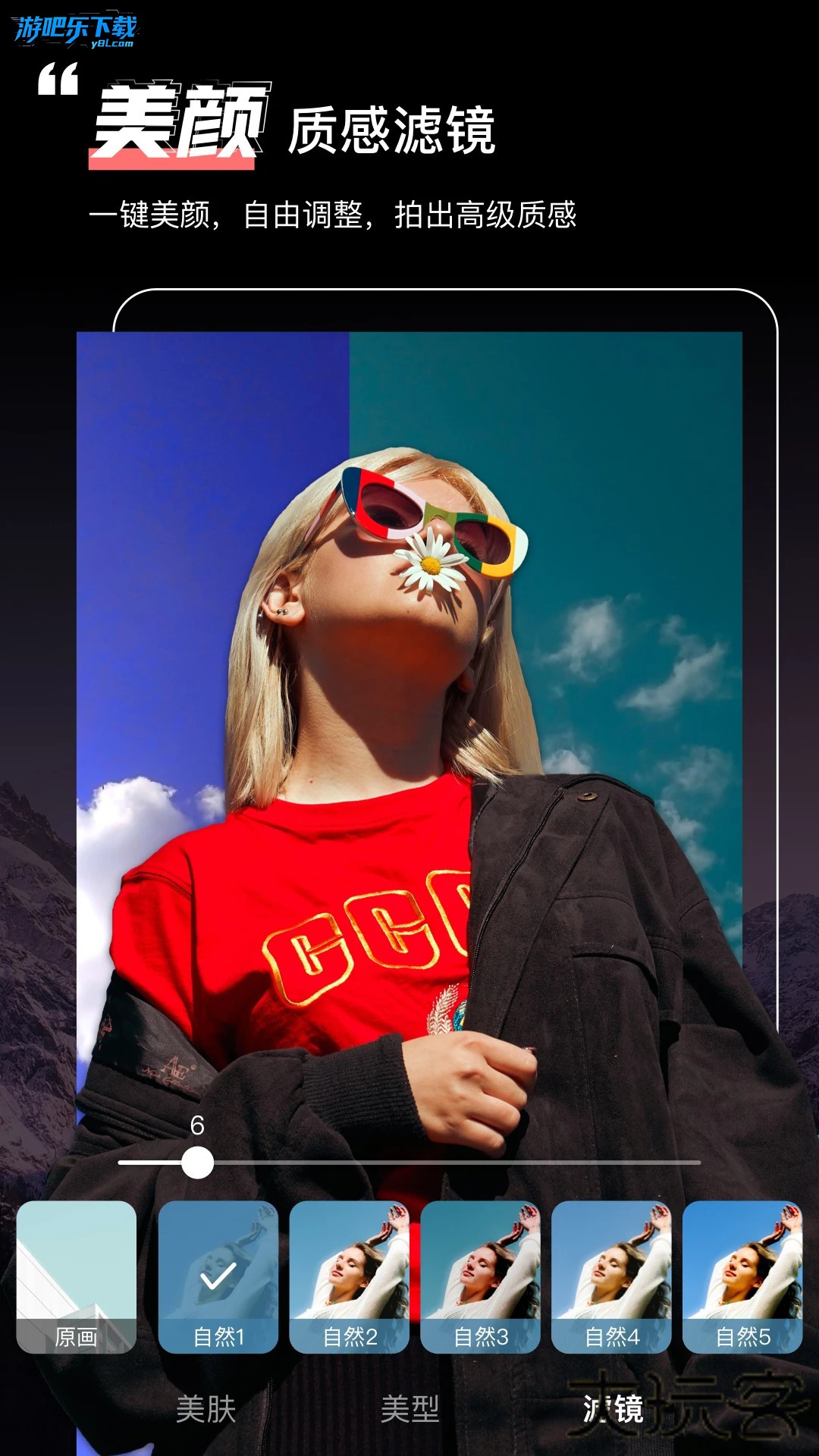 绿幕助手官方正版免费下载