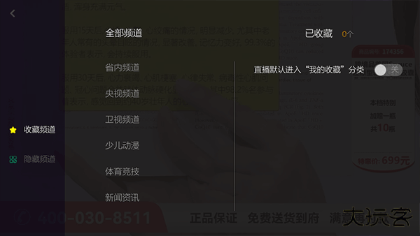 小薇直播纯净版安卓版