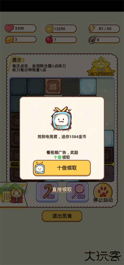 仓鼠公寓
