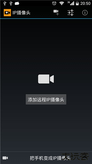 IP Camera免费下载