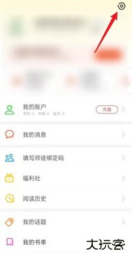 饭团探书旧版本