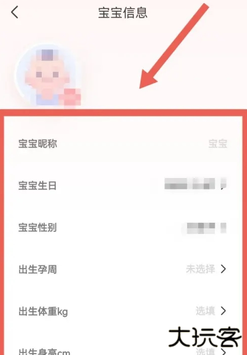 宝宝树孕育app最新版