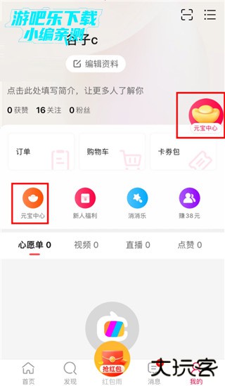 点淘怎么赚钱教程