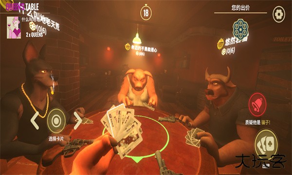 骗子酒馆正式版下载