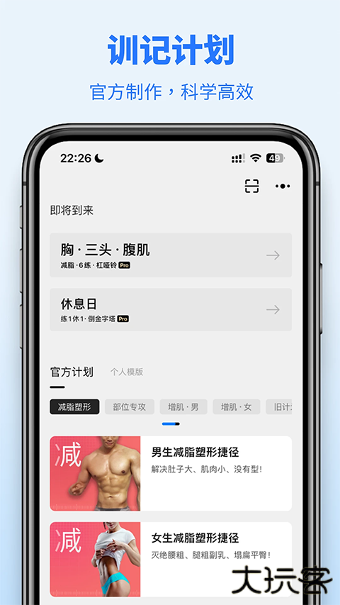 训记官方版 v7.0.227安卓版