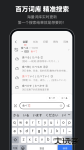 MOJi辞书app下载 v8.32.0安卓版