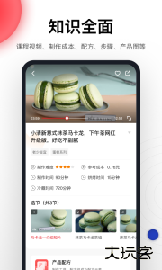 米焙官方版软件下载 v3.0.2安卓版
