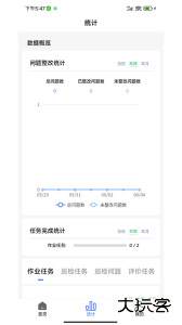 现场智管下载 v2.65.2-huawei安卓版