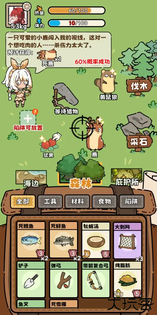 荒野求生模拟器最新版下载