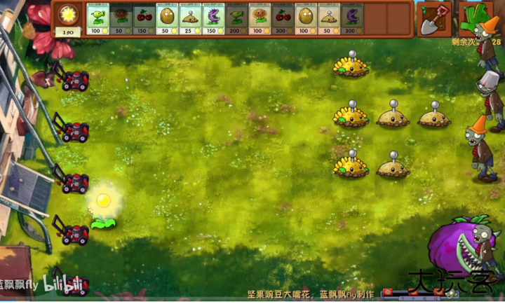 植物大战僵尸融合版下载