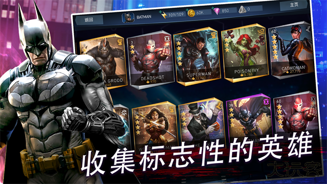 不义联盟2最新版下载