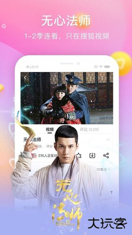 搜狐视频hd最新高清版下载10.1.82免费版